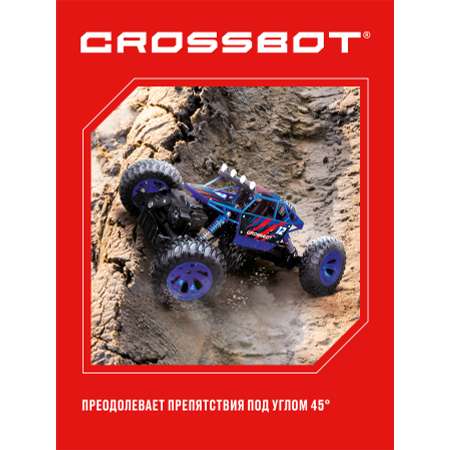 Автомобиль РУ CROSSBOT Краулер Койот