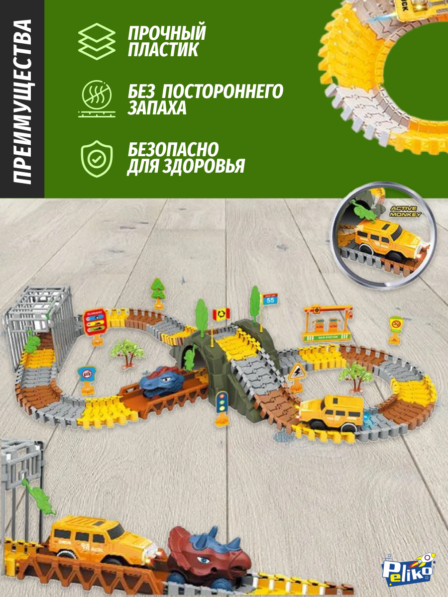 Трек Peliko гибкий dino-track-145 - фото 4