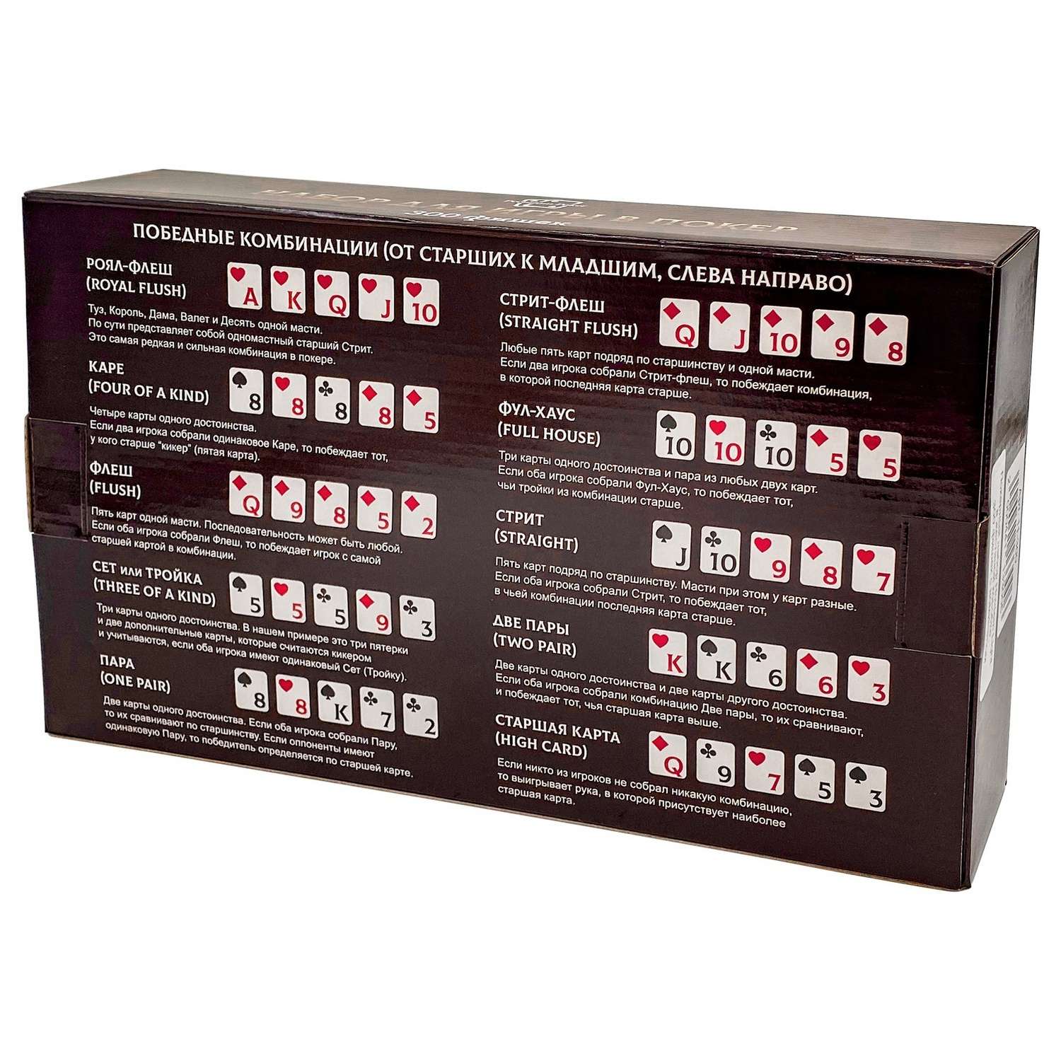 Покерный набор HitToy Holdem Light 300 фишек с номиналом в жестяной коробке c картами и сукном - фото 9