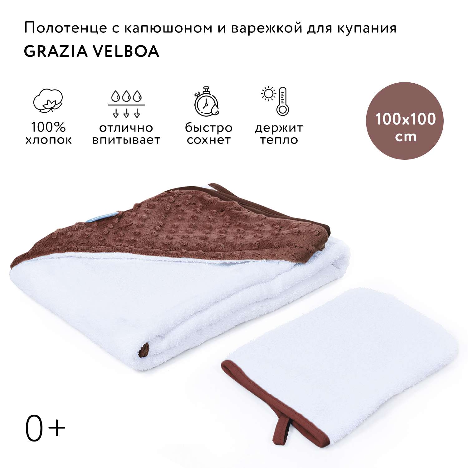 Полотенце Nuovita Grazia с уголком и рукавицей Бело-Шоколадный - фото 2