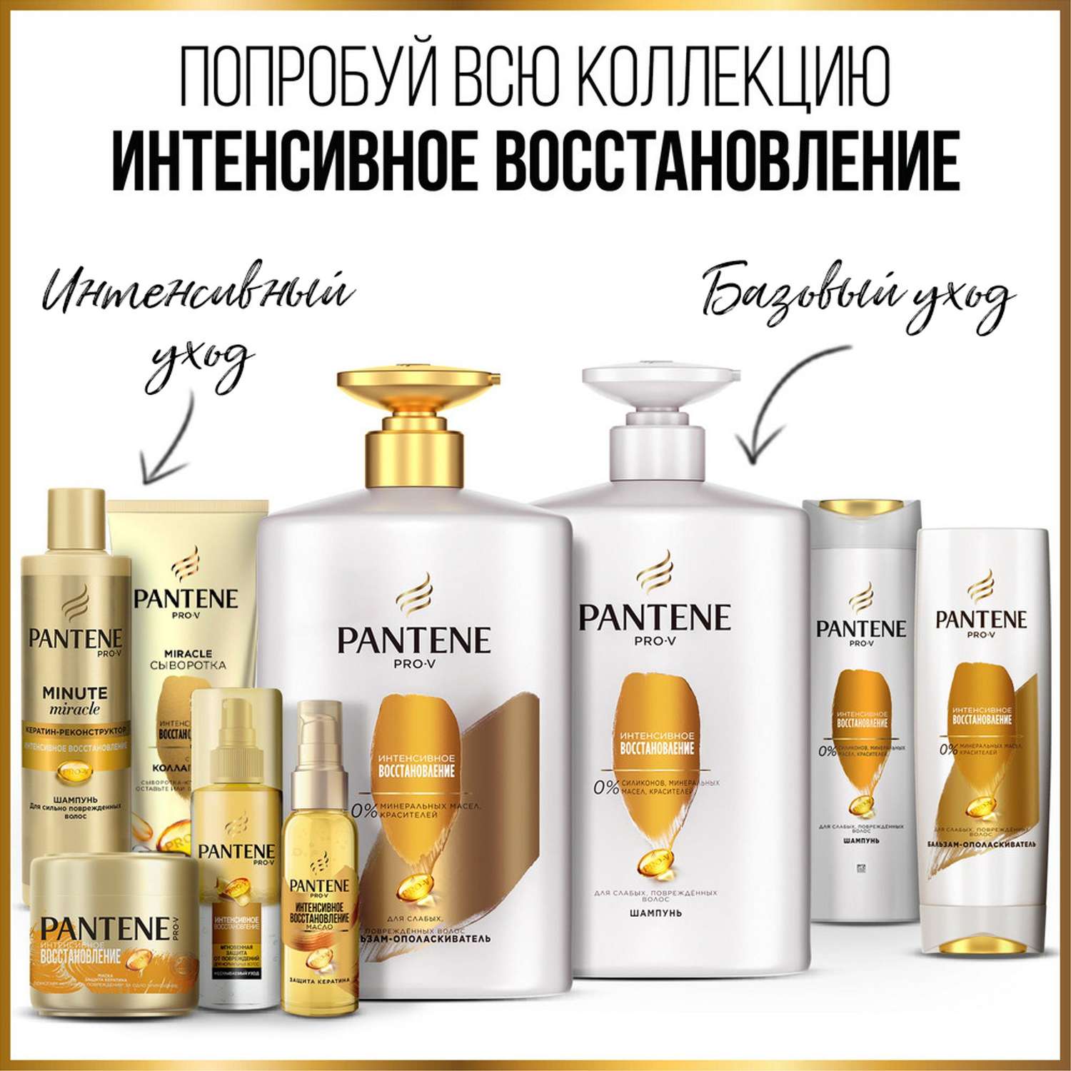 Бальзам-ополаскиватель Pantene Интенсивное восстановление 200мл - фото 8