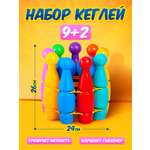 Игровой набор Юг-Пласт Кегли 9+2 пластик