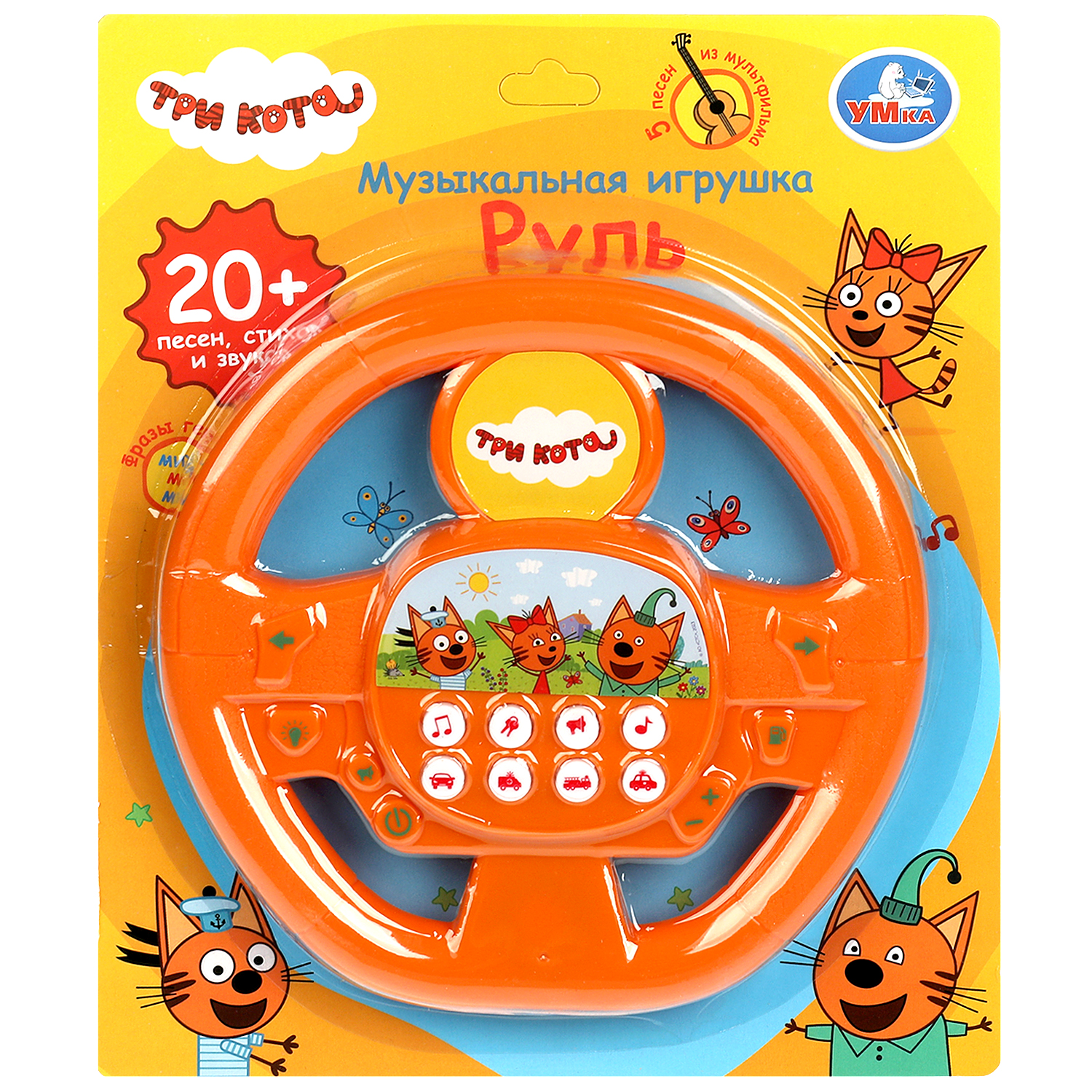 Музыкальная игрушка Умка ZY026459-R3 Руль Три кота 16 см