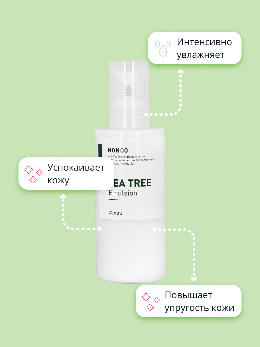 Эмульсия для лица APieu Nonco tea tree с маслом чайного дерева 210 мл - фото 3