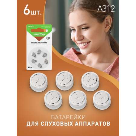 Элемент питания Smartbuy ZA 312 - 6 шт. в упаковке