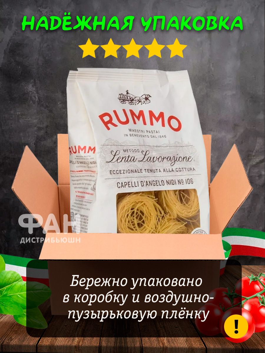 Макароны Rummo Капелли ДАнджело 106 бумажный пакет 500 г - фото 10