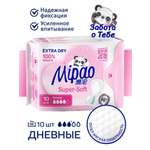 Прокладки женские Mipao дневные гигиенические 120 штук