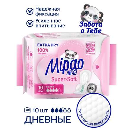 Прокладки женские Mipao дневные гигиенические 120 штук