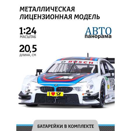 Автомобиль АВТОпанорама BMW M4 1:24 белый