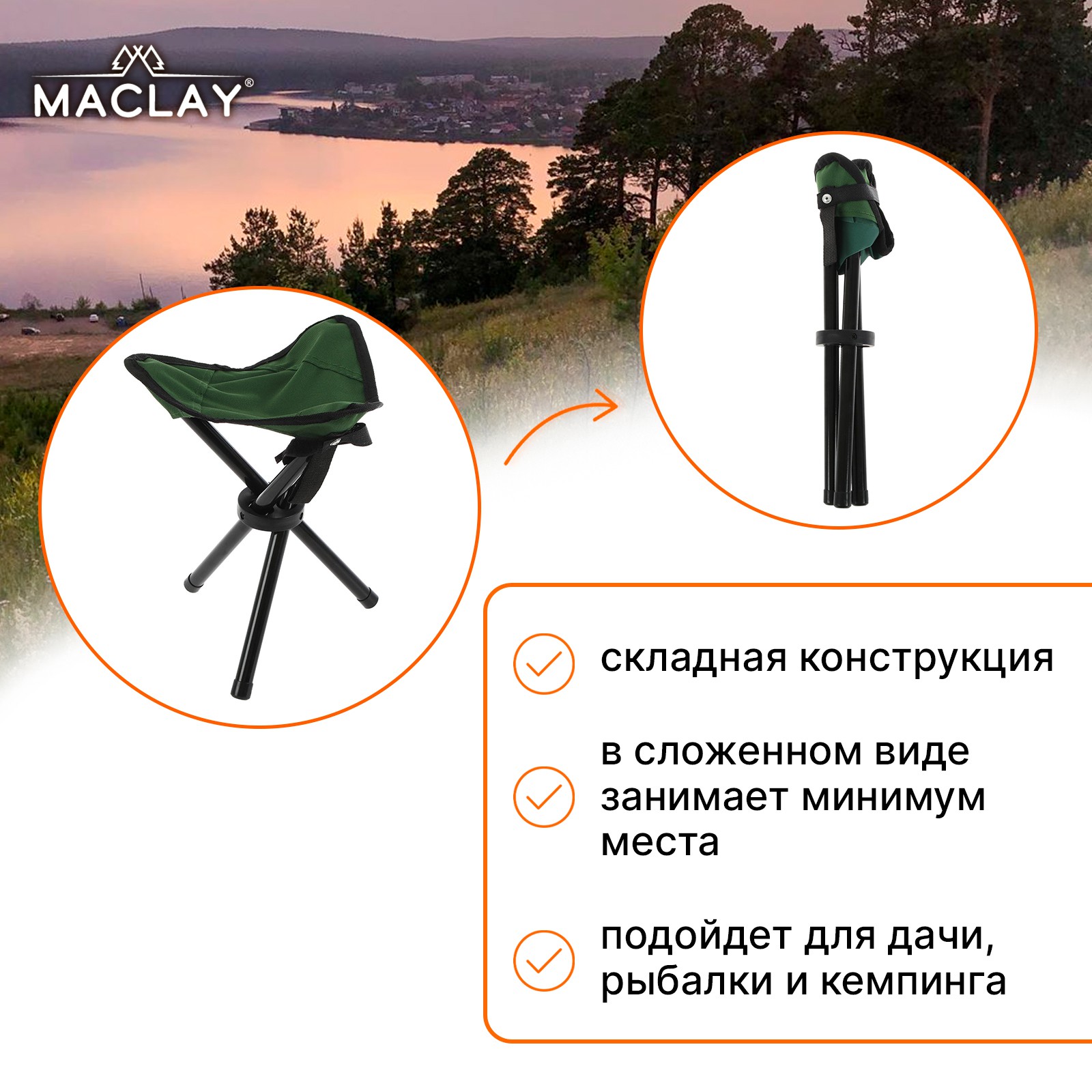 Стул туристический Maclay 22х20х30 см до 60кг зелёный - фото 6