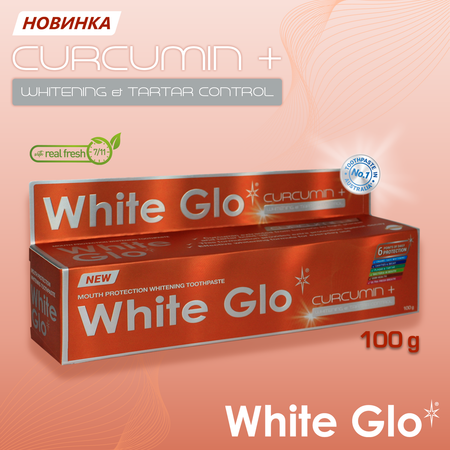 Зубная паста WHITE GLO отбеливающая с куркумином 100 г