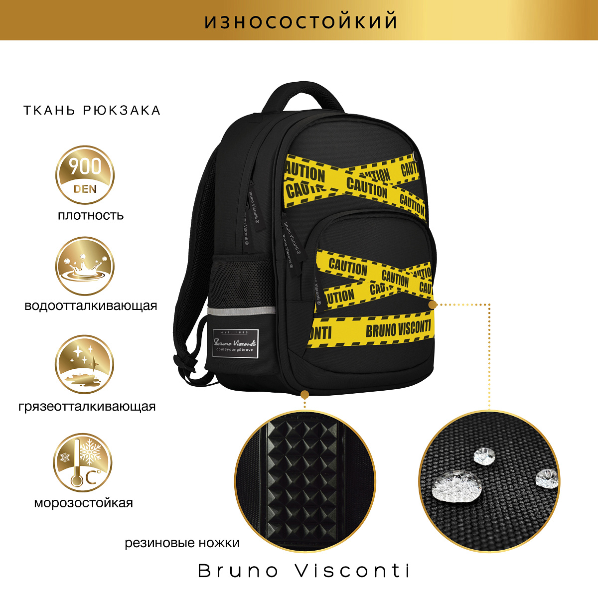 Рюкзак школьный Bruno Visconti черный с эргономичной спинкой Будь Осторожен с мешком - фото 5