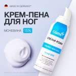 Крем для ног Glatte Крем для ног