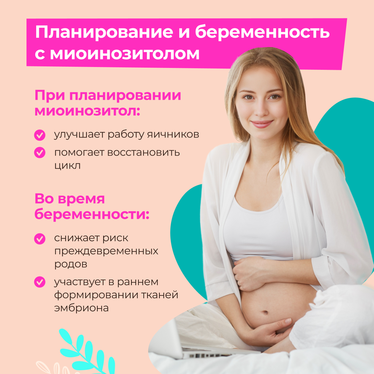 БАД MedCraft Инозитол для похудения в форме myo inositol премиум - фото 8