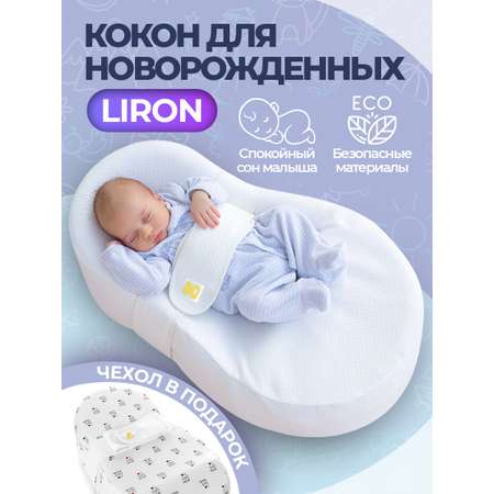 Кокон для новорожденного Adagdak Liron