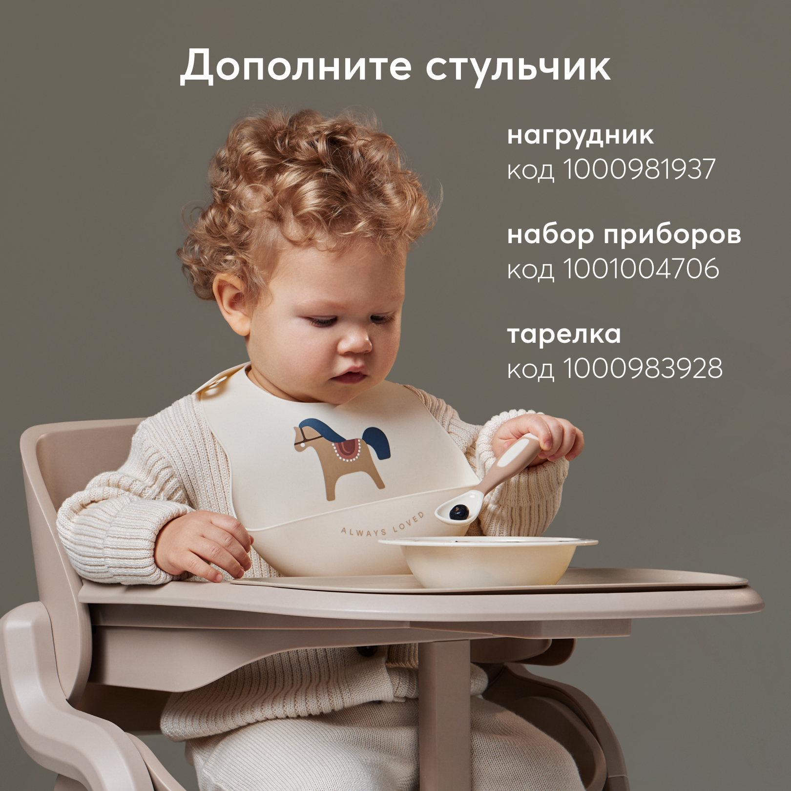 Стул для кормления Happy Baby Charley бежевый - фото 11