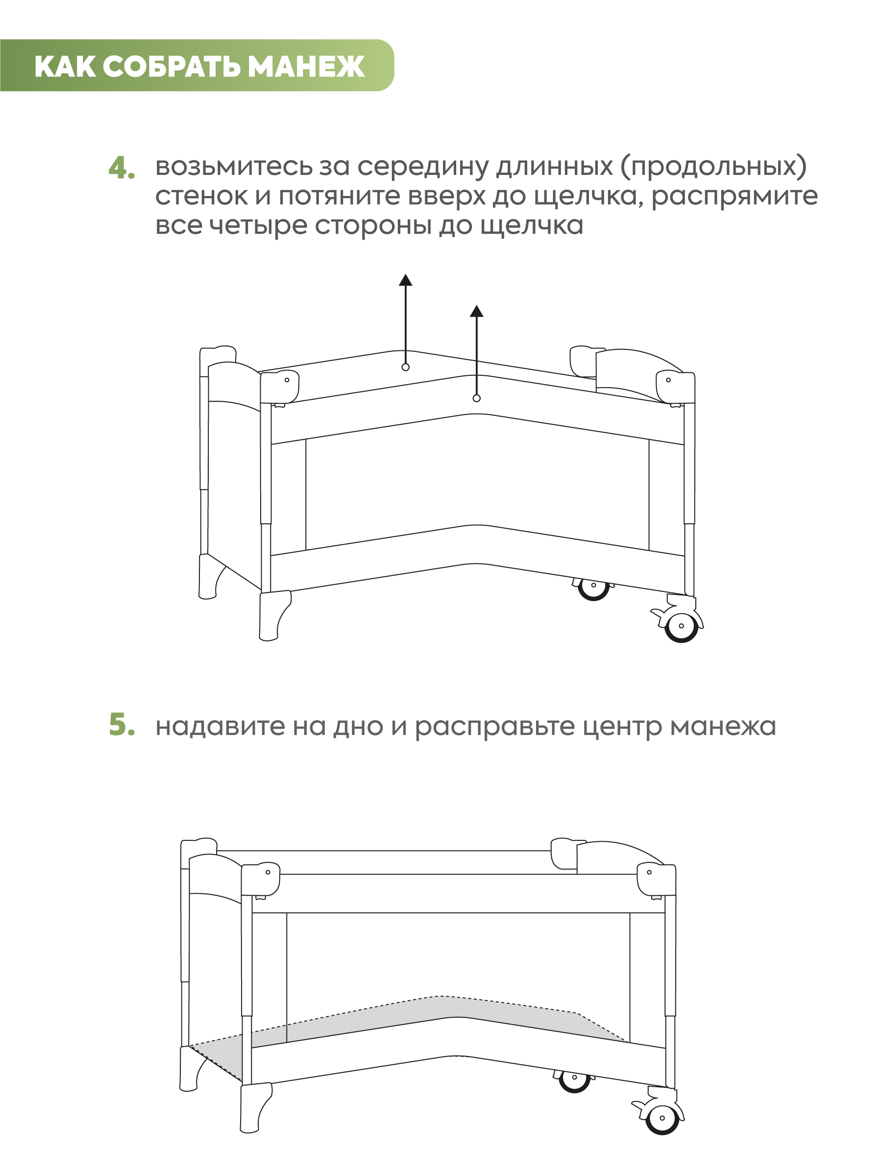 Манеж кровать и кроватка приставная 3в1 Indigo Bon-Bon 2 уровня светло-бежевый 4657833590435 - фото 10