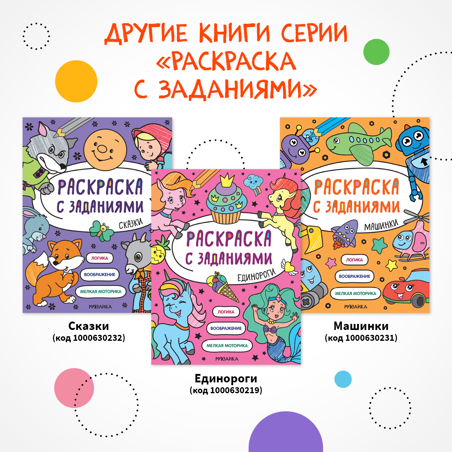 Книга МОЗАИКА kids Раскраска с заданиями Животные - фото 8