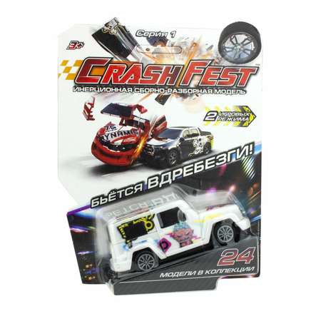 Машинка Crashfest Sabotage 2в1 разборная инерционная