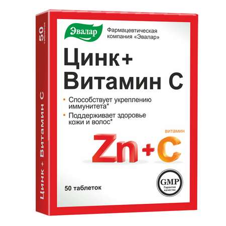 Биологически активная добавка Эвалар Цинк+Витамин С 50таблеток