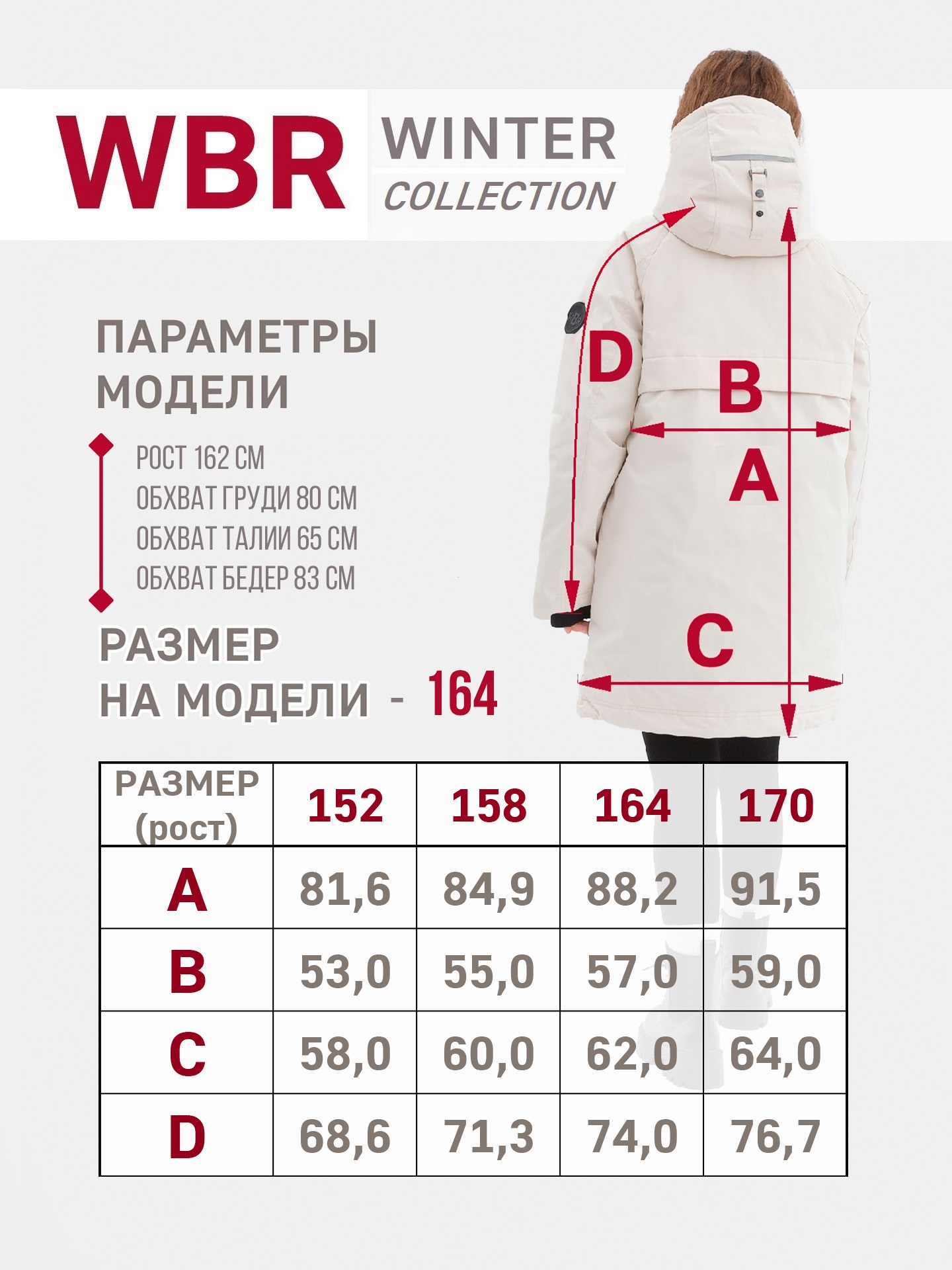 Куртка WBR 72-020 - фото 4