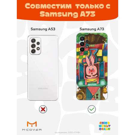 Силиконовый чехол Mcover для смартфона Samsung A73 Союзмультфильм Довольный Пятачок