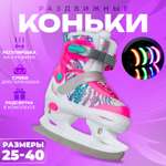 Коньки Sport Collection Раздвижные 37-40