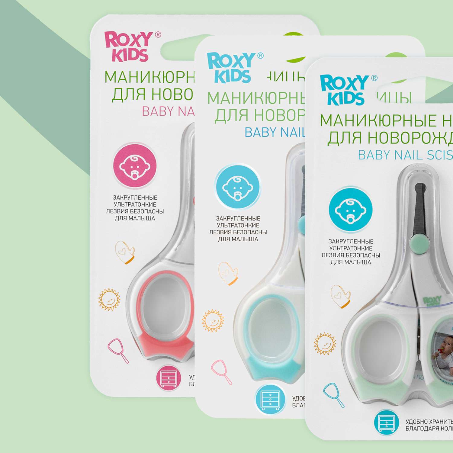 Маникюрные ножницы ROXY-KIDS для новорожденных и малышей цвет мятный - фото 7