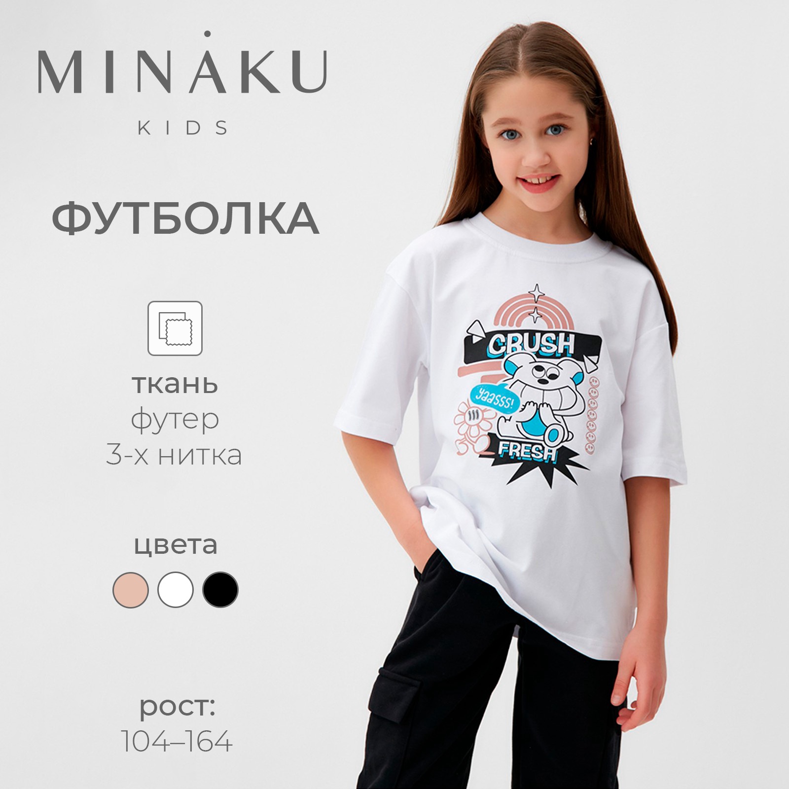 Футболка Minaku 9882064 - фото 2