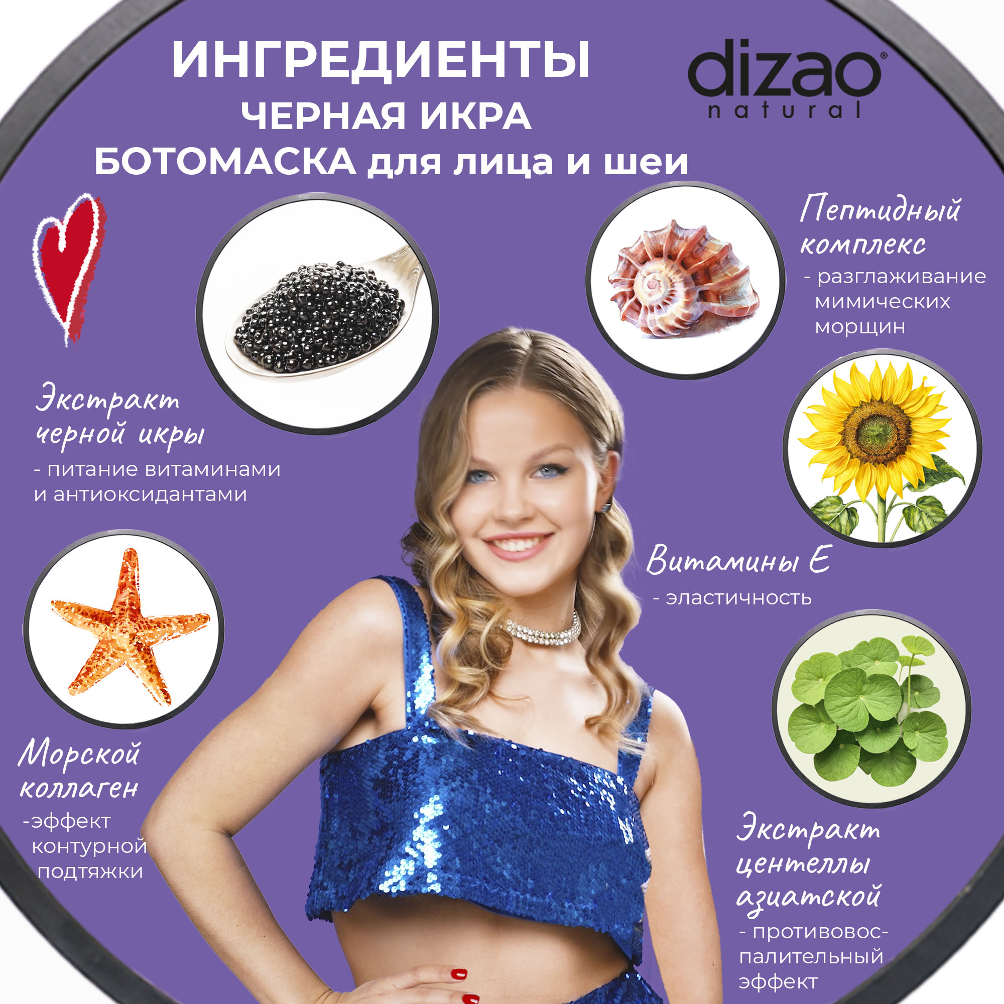 Маска тканевая DIZAO Черная икра 5 шт. - фото 3