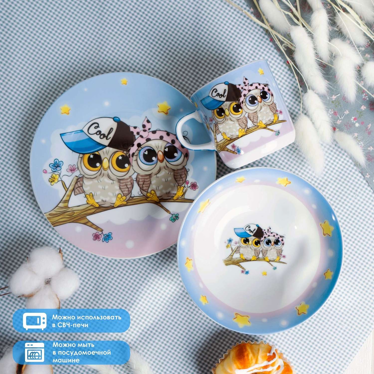 Набор детской посуды Доляна «Совы тинейджеры» кружка миска тарелка - фото 1