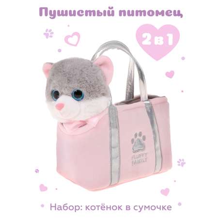 Мягкая игрушка Fluffy Family Пушистик 19 см в сумке