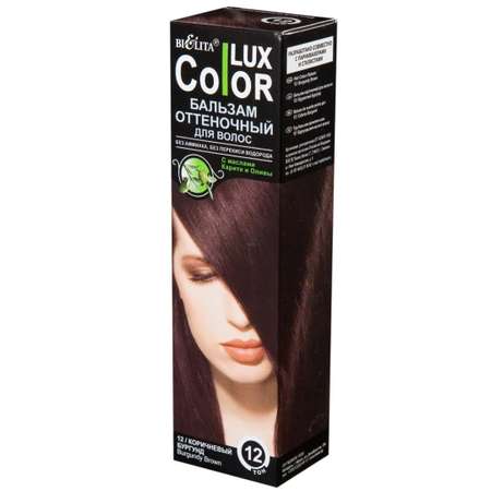 Бальзам для волос БЕЛИТА оттеночный Color Lux тон 12 коричневый бургунд 100 мл