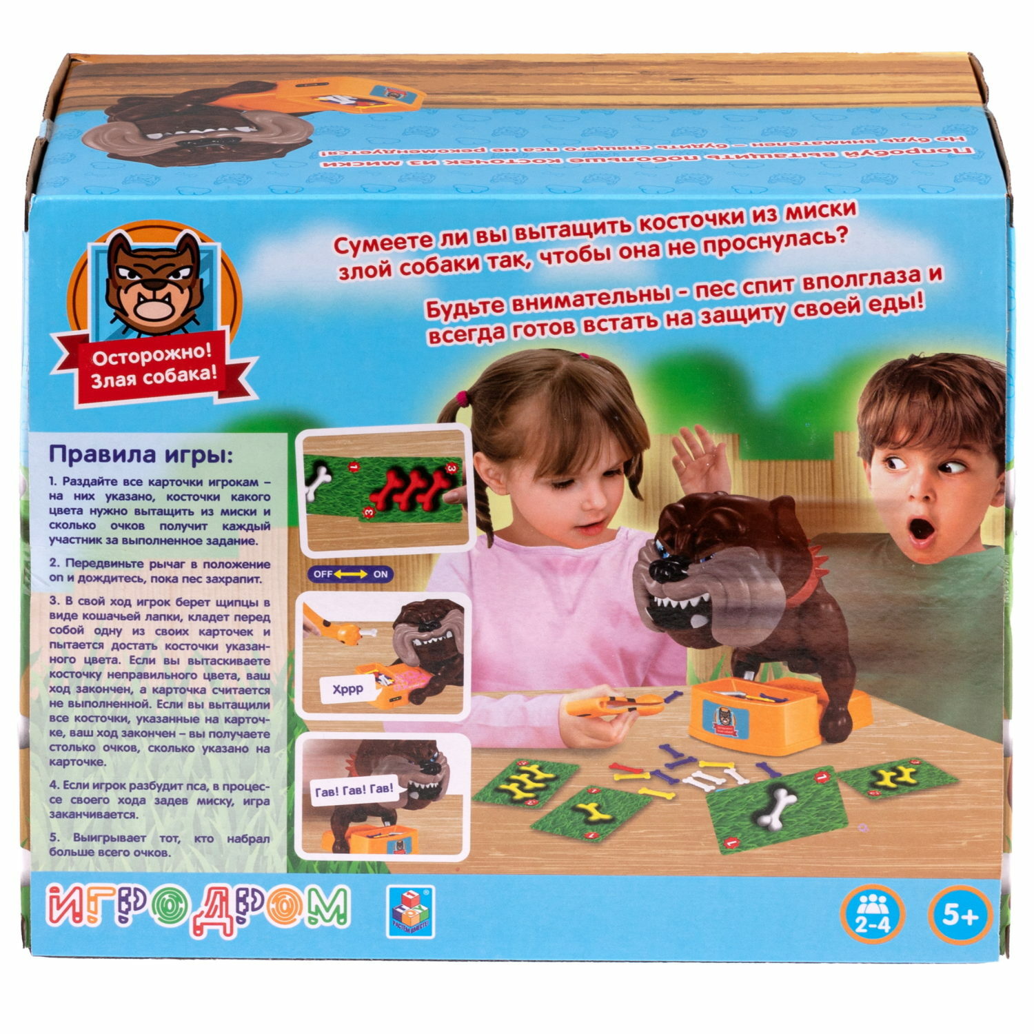 Настольная игра 1TOY Злая Собака - фото 22