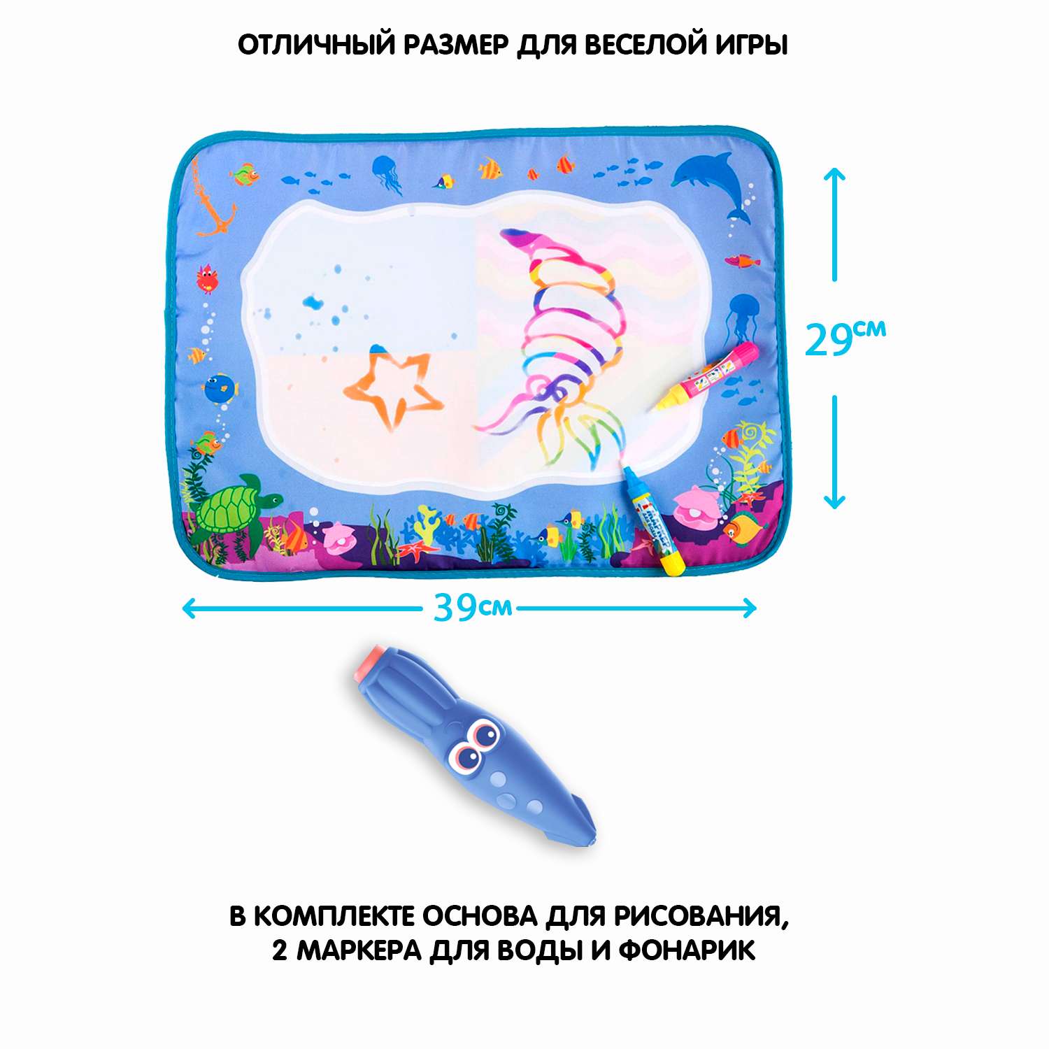 Водная раскраска BONDIBON многоразовый коврик Подводный Мир со световым эффектом серия Baby you - фото 7