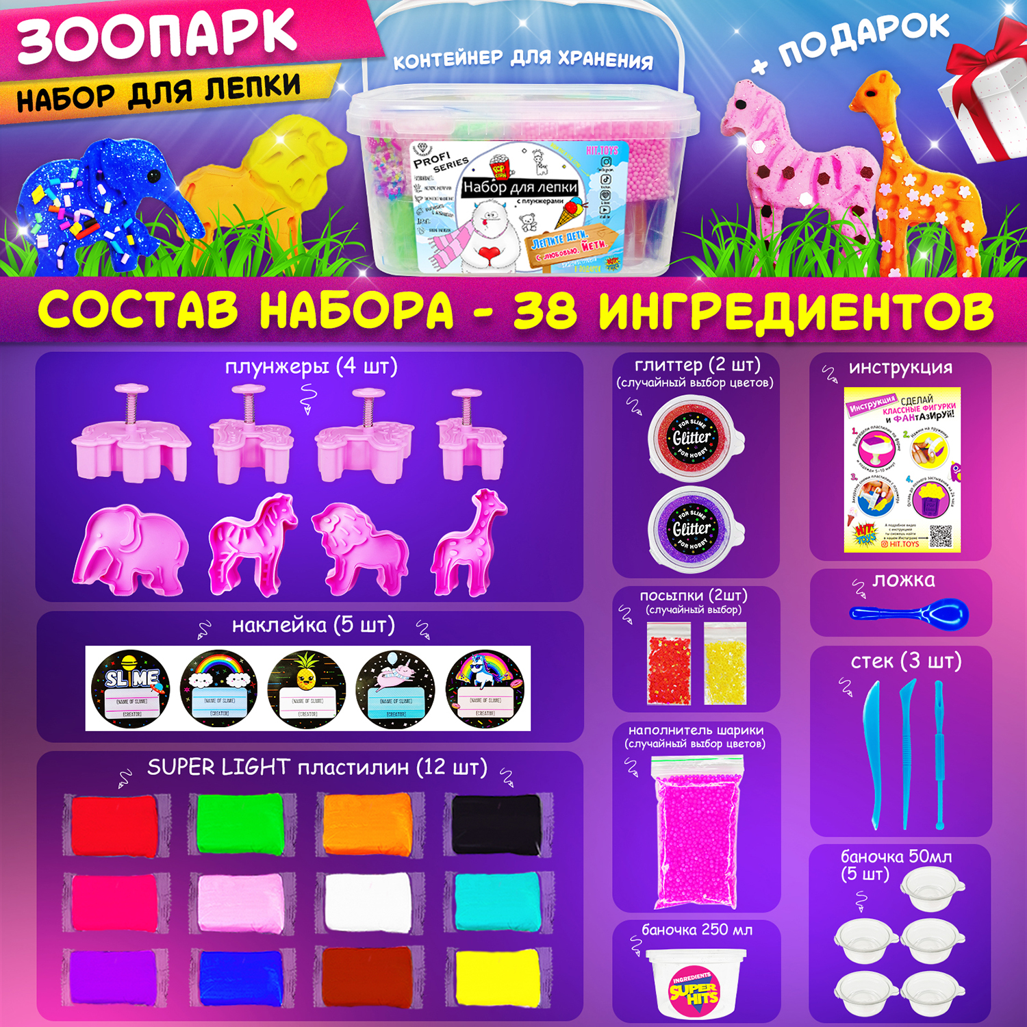 Набор для лепки MINI-TOYS Макси бокс животные / легкий Пластилин 12 шт + плунжеры 4шт - фото 2