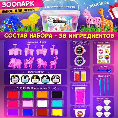 Набор для лепки MINI-TOYS Макси бокс животные / легкий Пластилин 12 шт + плунжеры 4шт