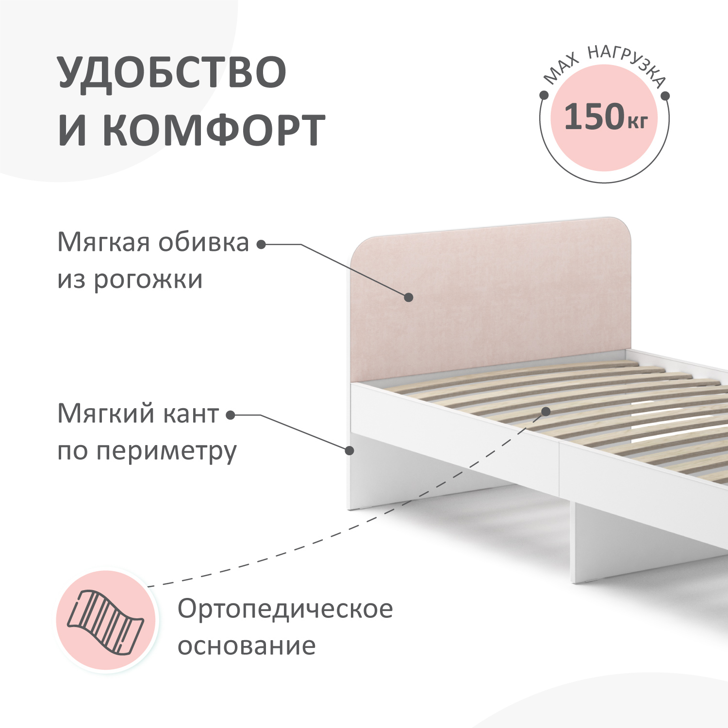 Кровать односпальная Хедвиг ROMACK 200х90 см с ортопедическим основанием розовый велюр - фото 6
