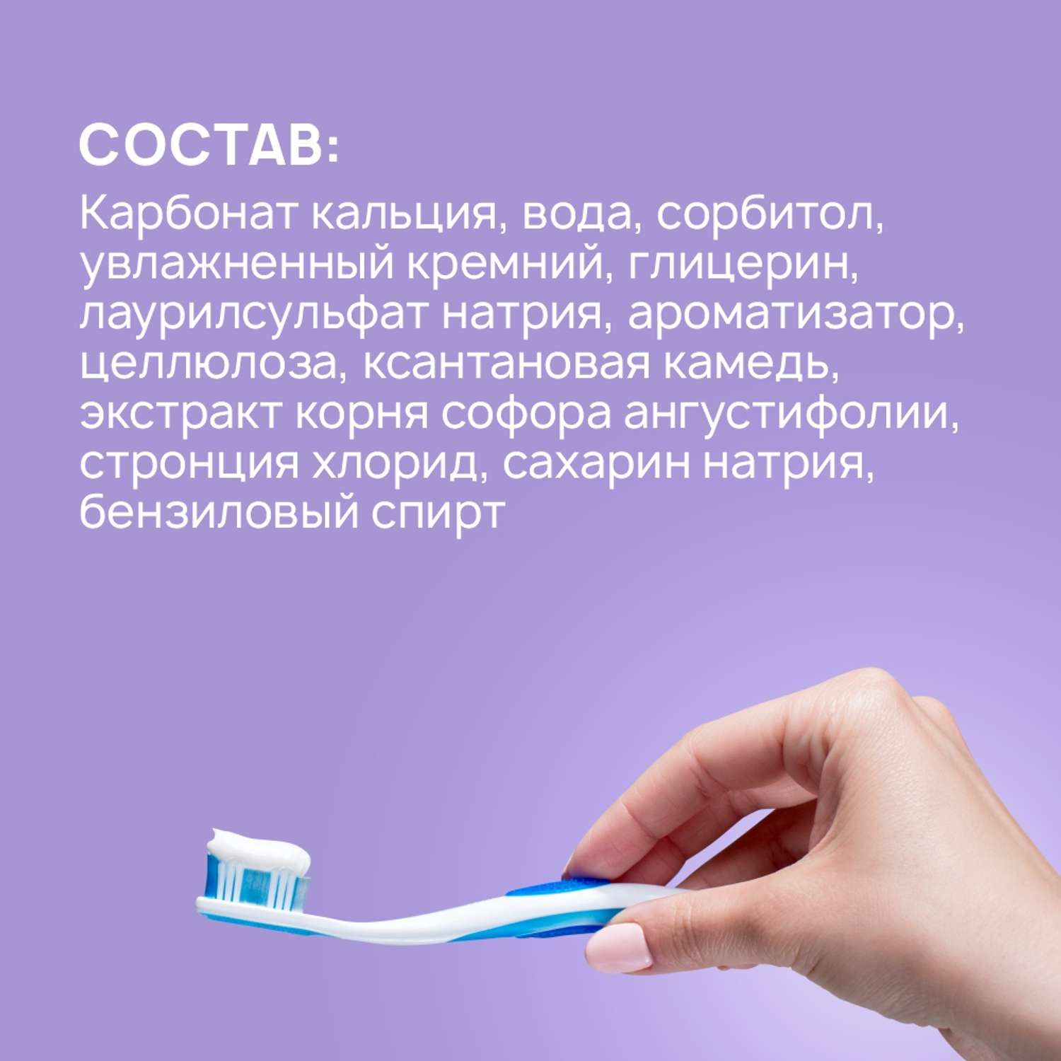 Зубная паста Liby multi effect care освежающая мята fluoride free 120 гр - фото 10