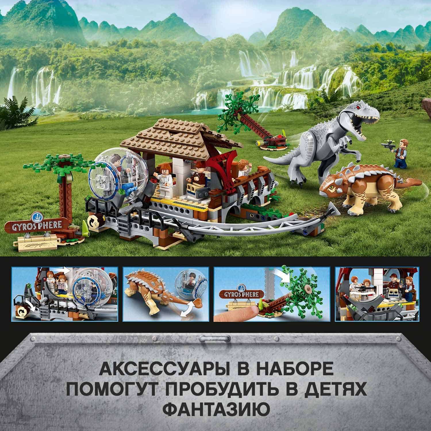 Конструктор LEGO Jurassic World Индоминус-рекс против анкилозавра 75941 - фото 7