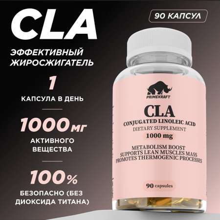 Жиросжигатель Prime Kraft CLA 90 капсул