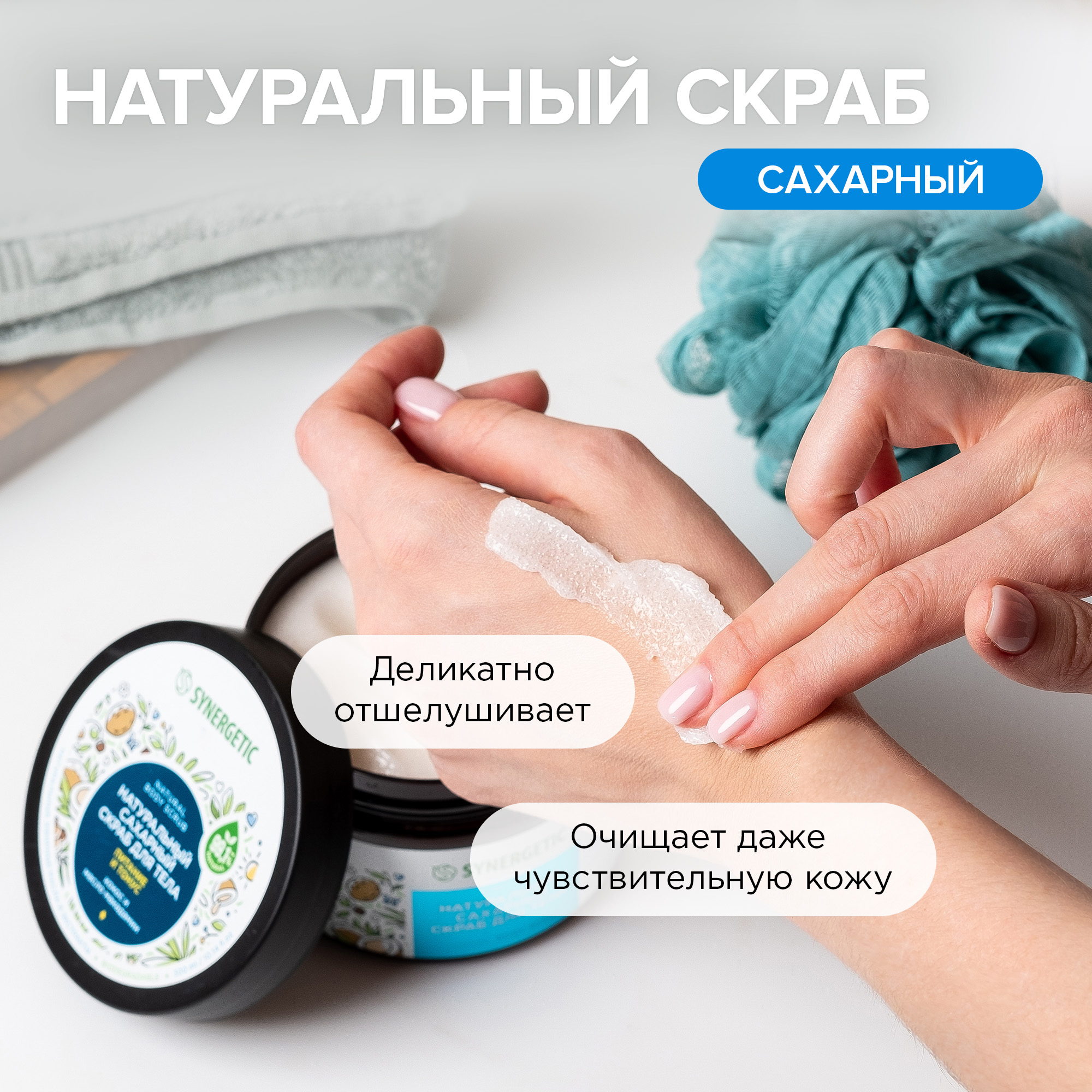 Скраб для тела Synergetic питание и тонус кокос и масло макадамии сахарный натуральный 300 мл - фото 2