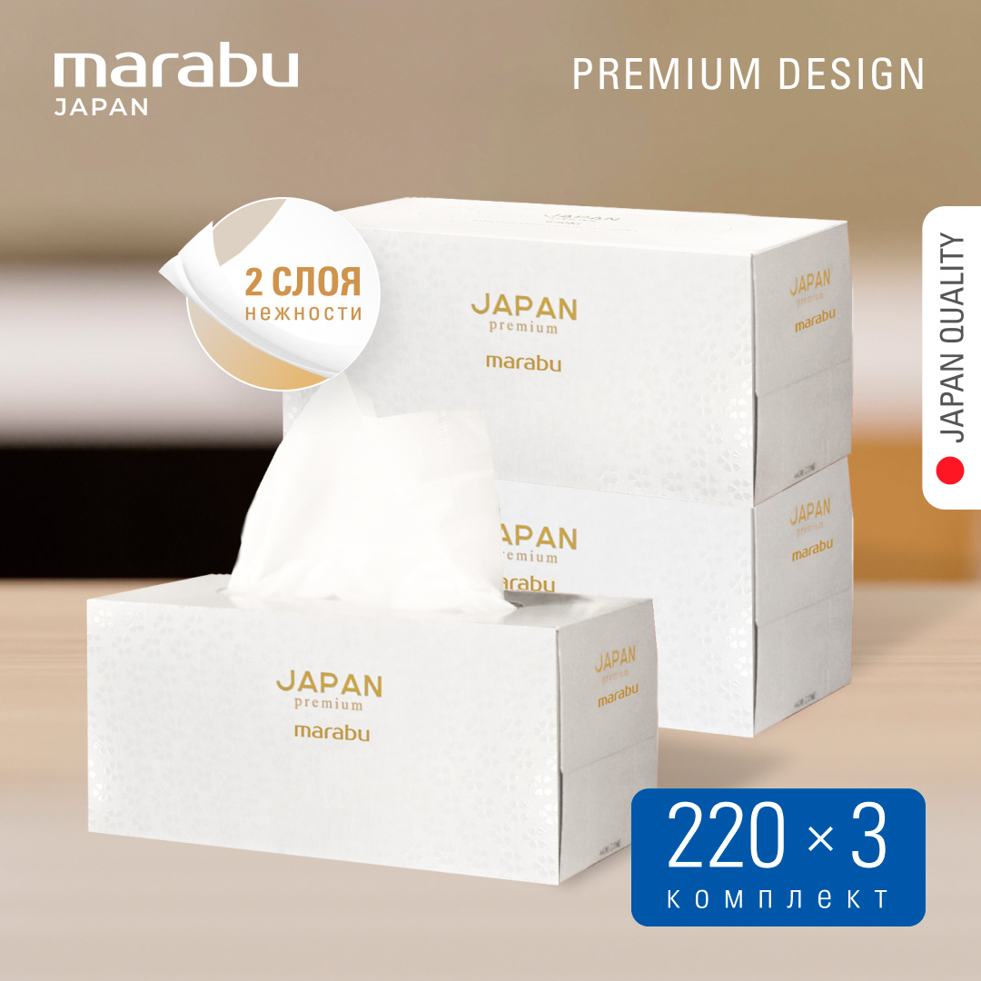 Салфетки бумажные MARABU Premium Белые цветы 220 шт (3 упаковки) - фото 1