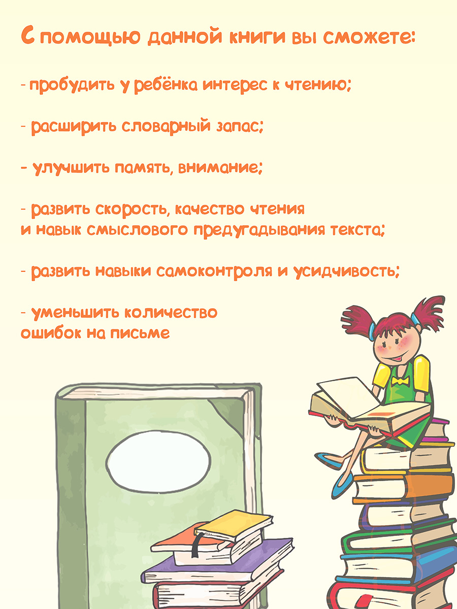 Книга BookBox Читаю в удовольствие - фото 5