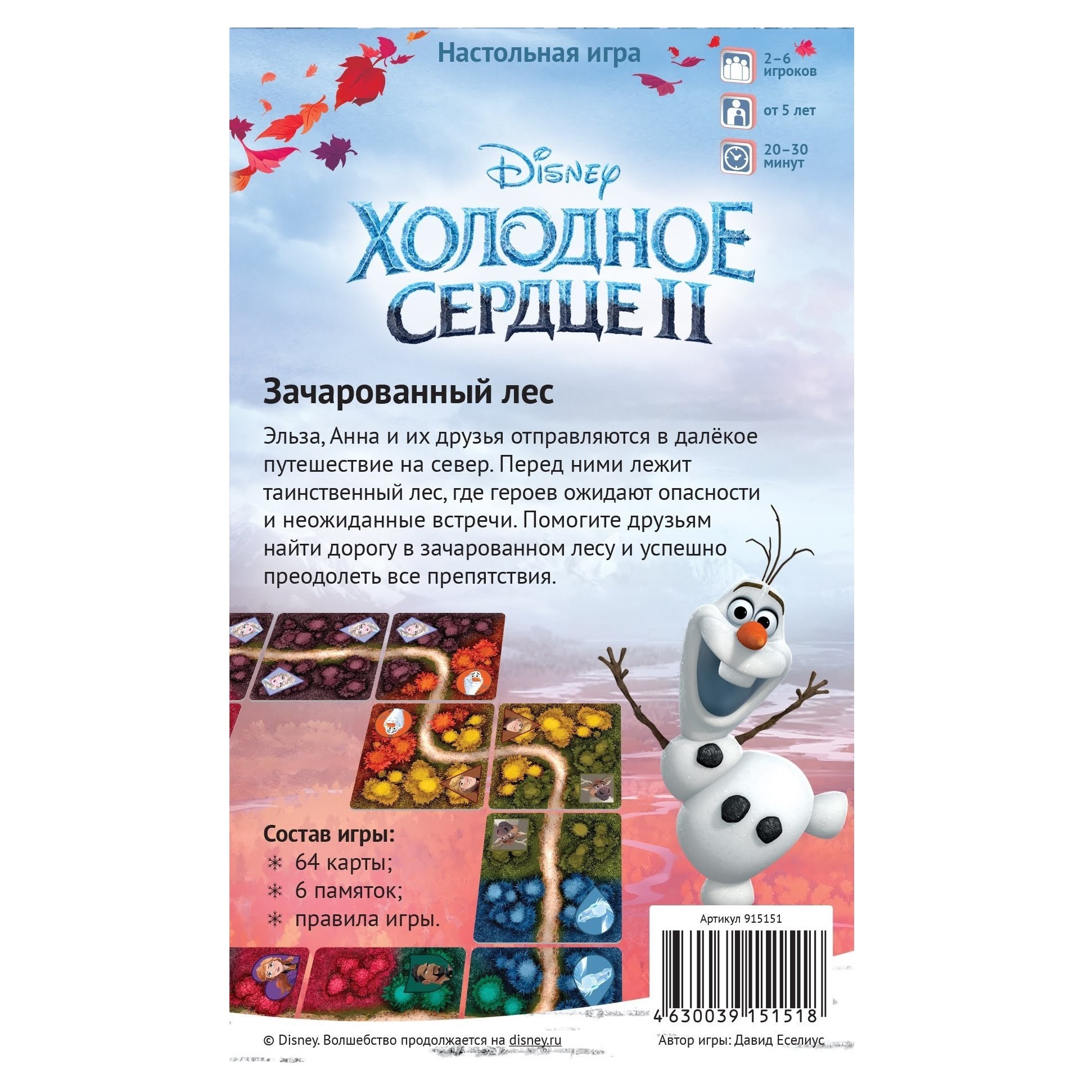 Игра настольная Hobby World Холодное сердце 2 Зачарованный лес 915151 - фото 6