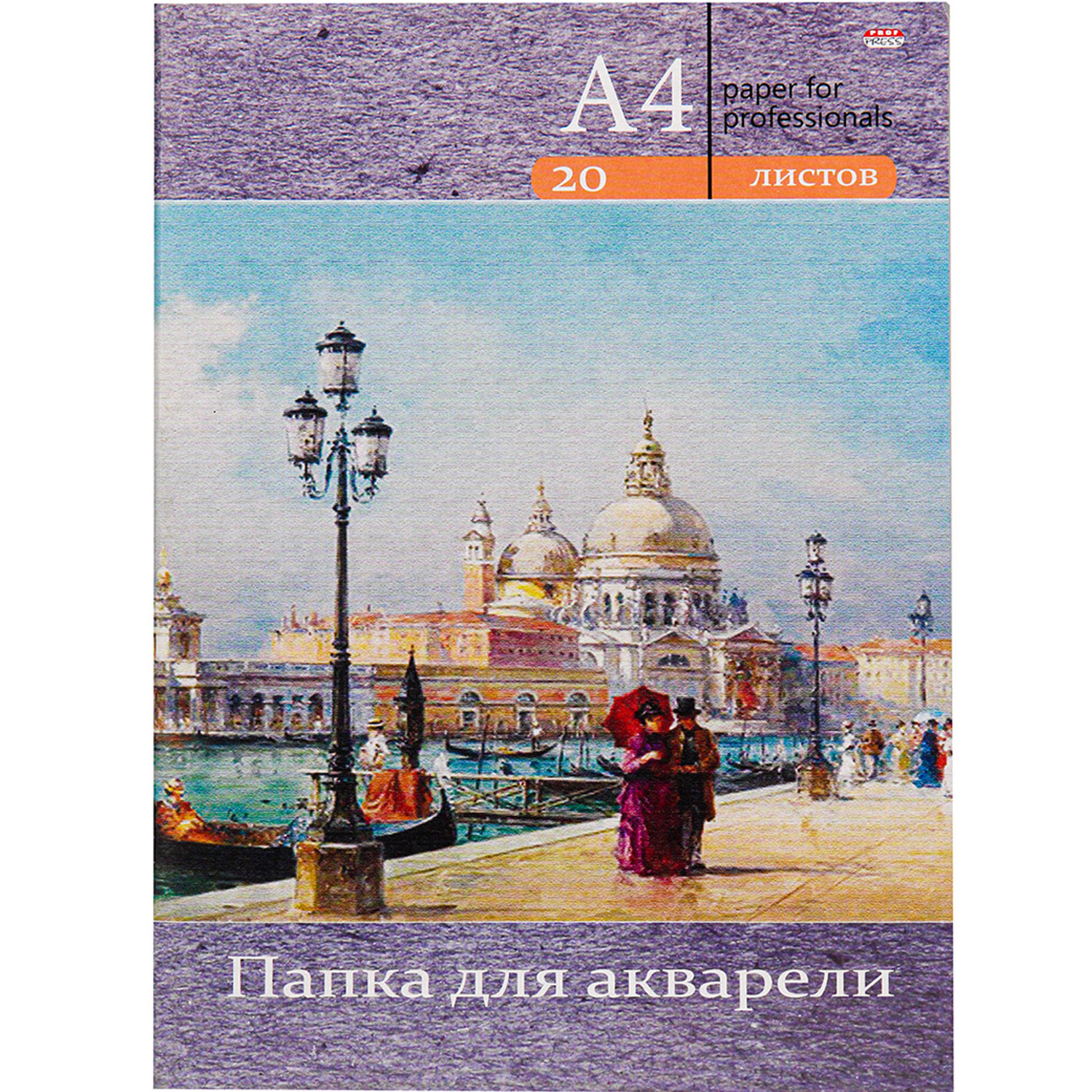 Папка для акварели Prof-Press Венецианская набережная А4 20 листов 200г/м2 - фото 1