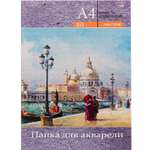 Папка для акварели Prof-Press Венецианская набережная А4 20 листов 200г/м2
