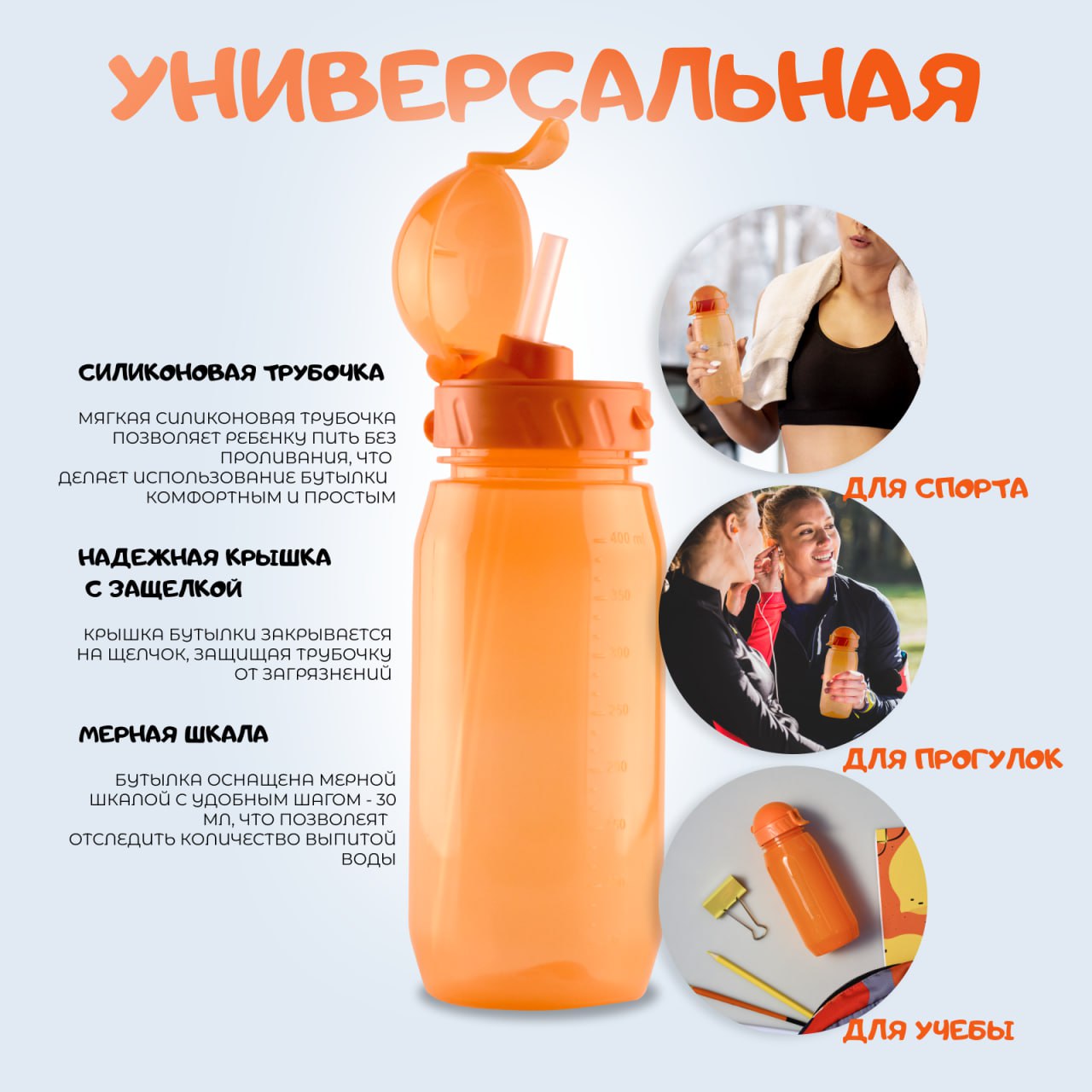 Бутылка WOWBOTTLES для воды и напитков с трубочкой 400 мл - фото 3