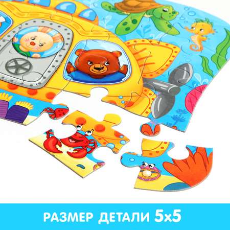 Макси-пазлы Puzzle Time «Подводная лодка» 20 деталей