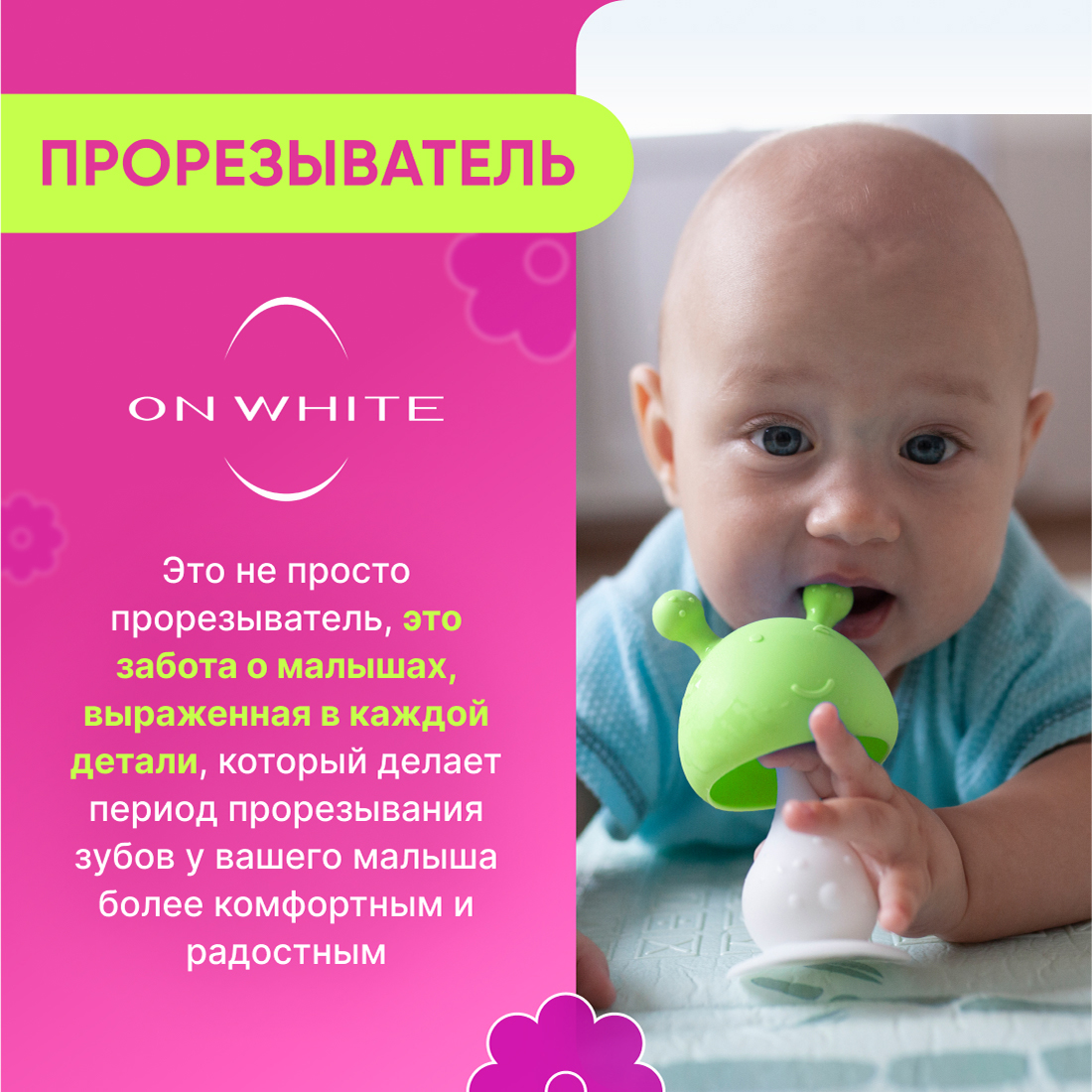 Успокаивающий прорезыватель ON WHITE детский грызунок в форме груди 4в1 с футляром - фото 8